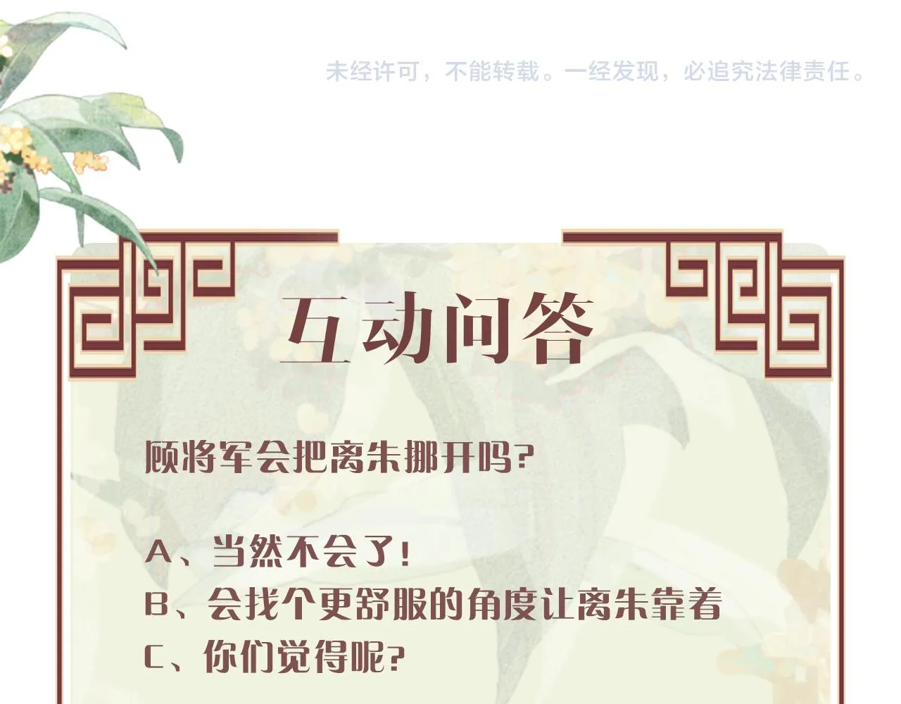 第48话 相拥 第109页