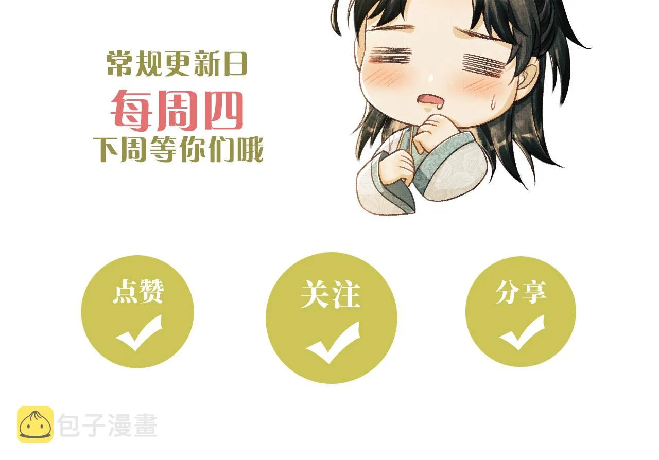 第48话 相拥 第111页