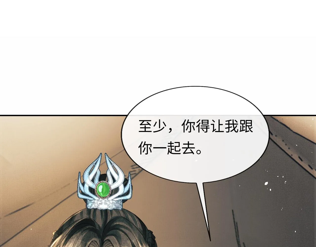 第47话 原来你一直喜欢我 第5页