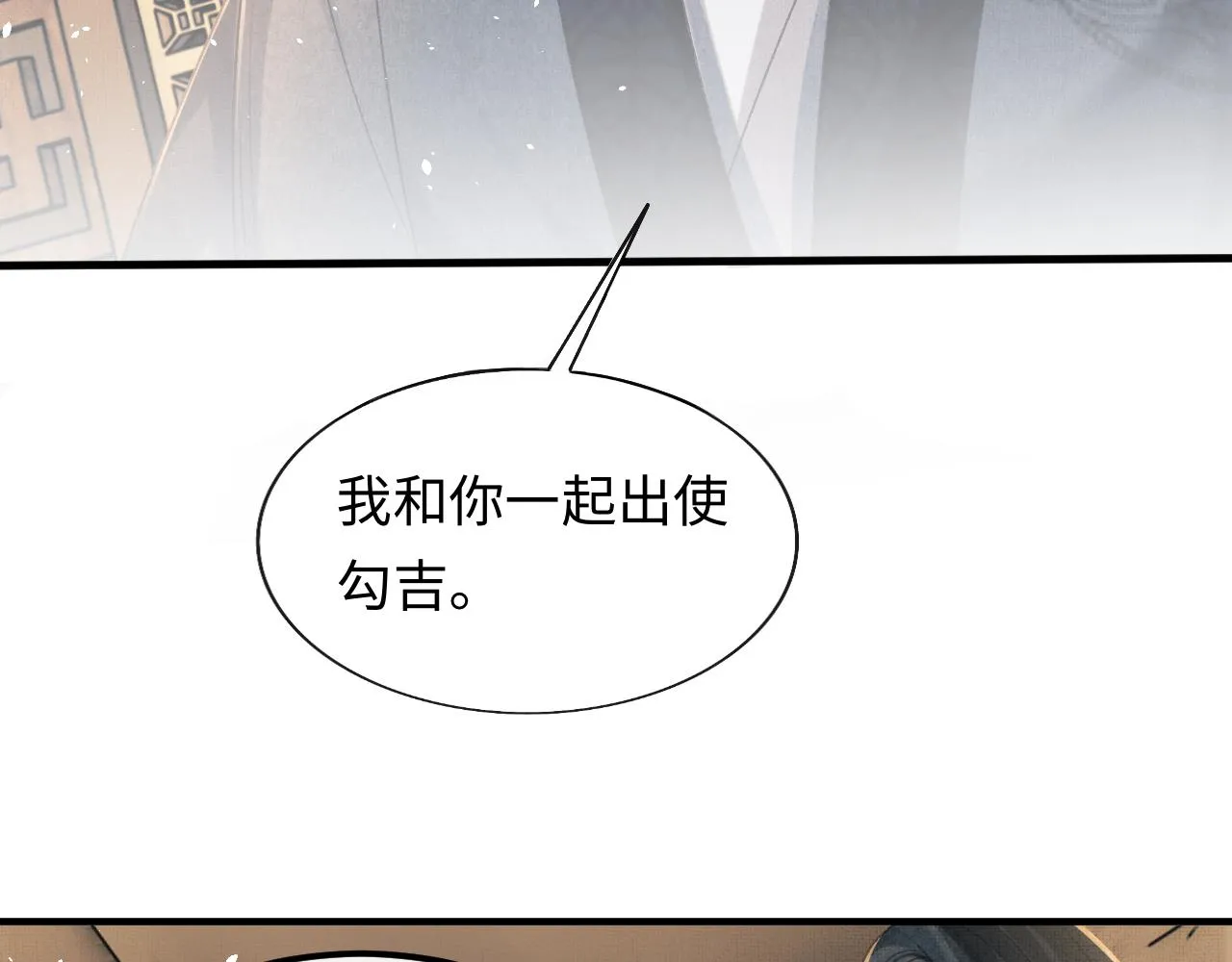 第47话 原来你一直喜欢我 第9页