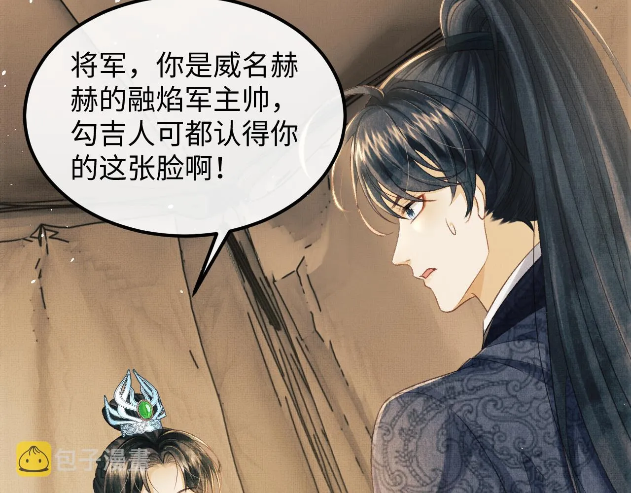 第47话 原来你一直喜欢我 第10页