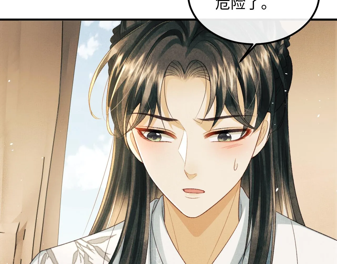 第47话 原来你一直喜欢我 第15页