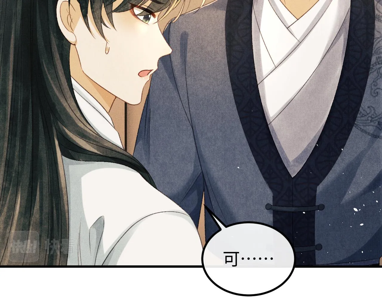 第47话 原来你一直喜欢我 第21页