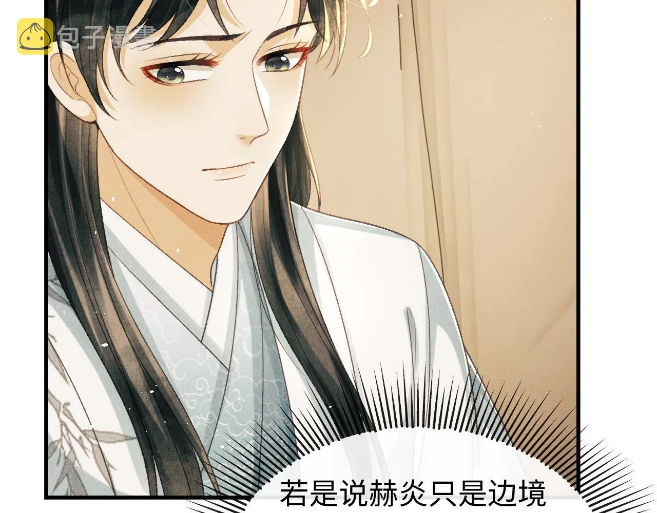 第47话 原来你一直喜欢我 第23页