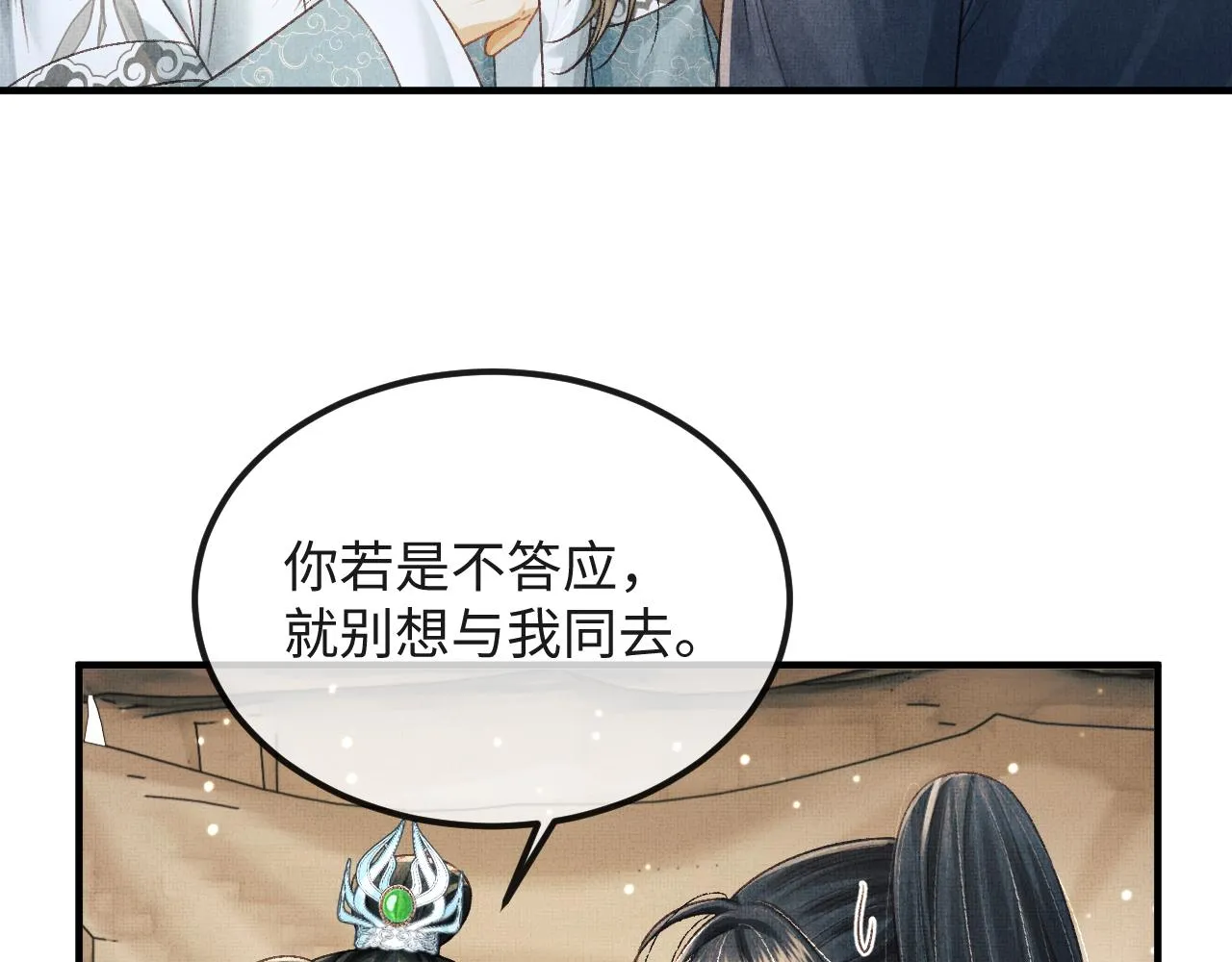 第47话 原来你一直喜欢我 第30页