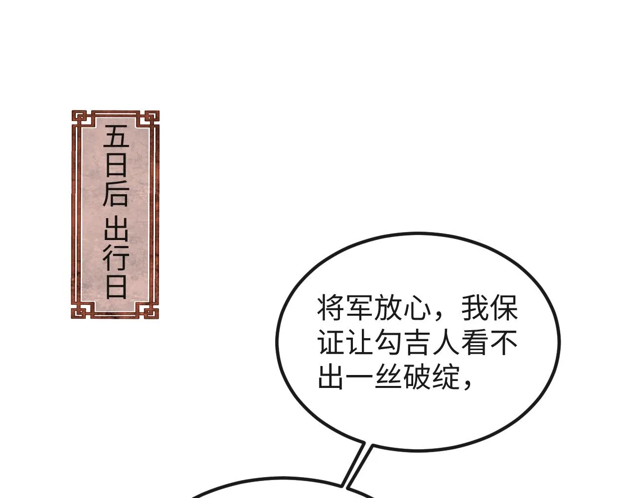 第47话 原来你一直喜欢我 第36页