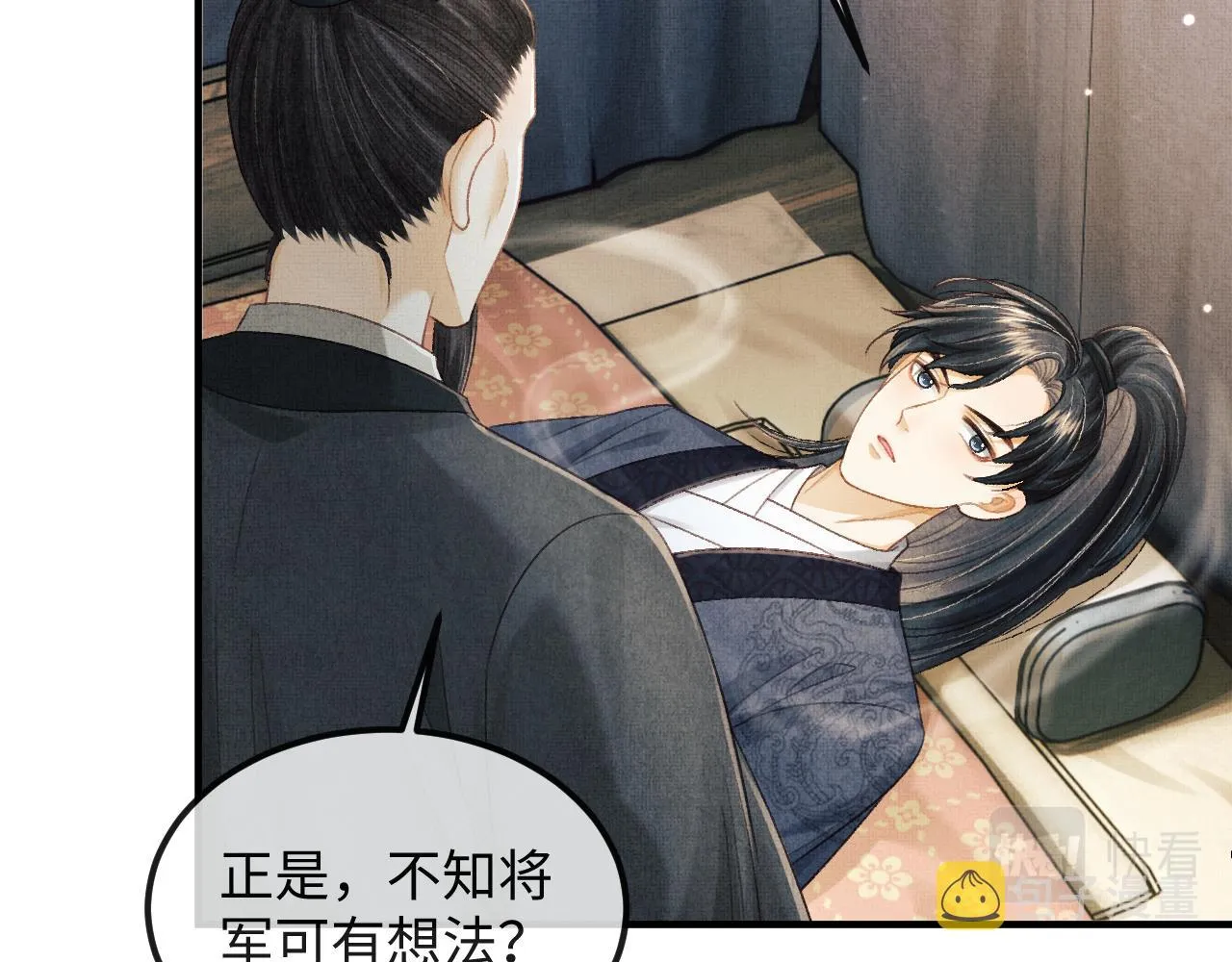 第47话 原来你一直喜欢我 第40页