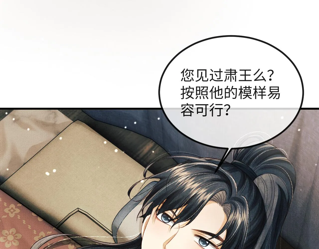 第47话 原来你一直喜欢我 第42页