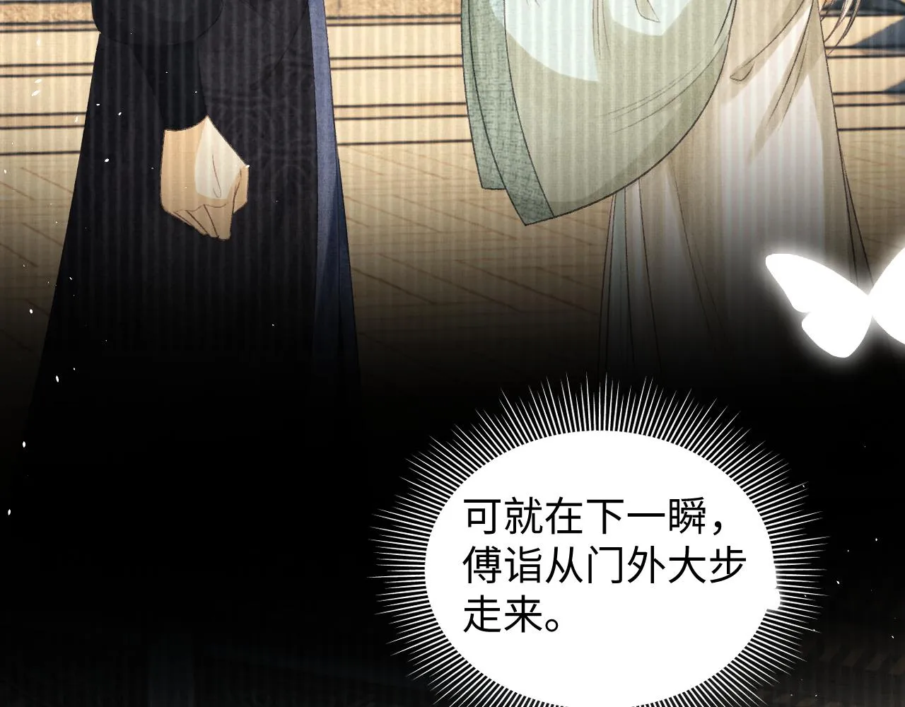第47话 原来你一直喜欢我 第50页