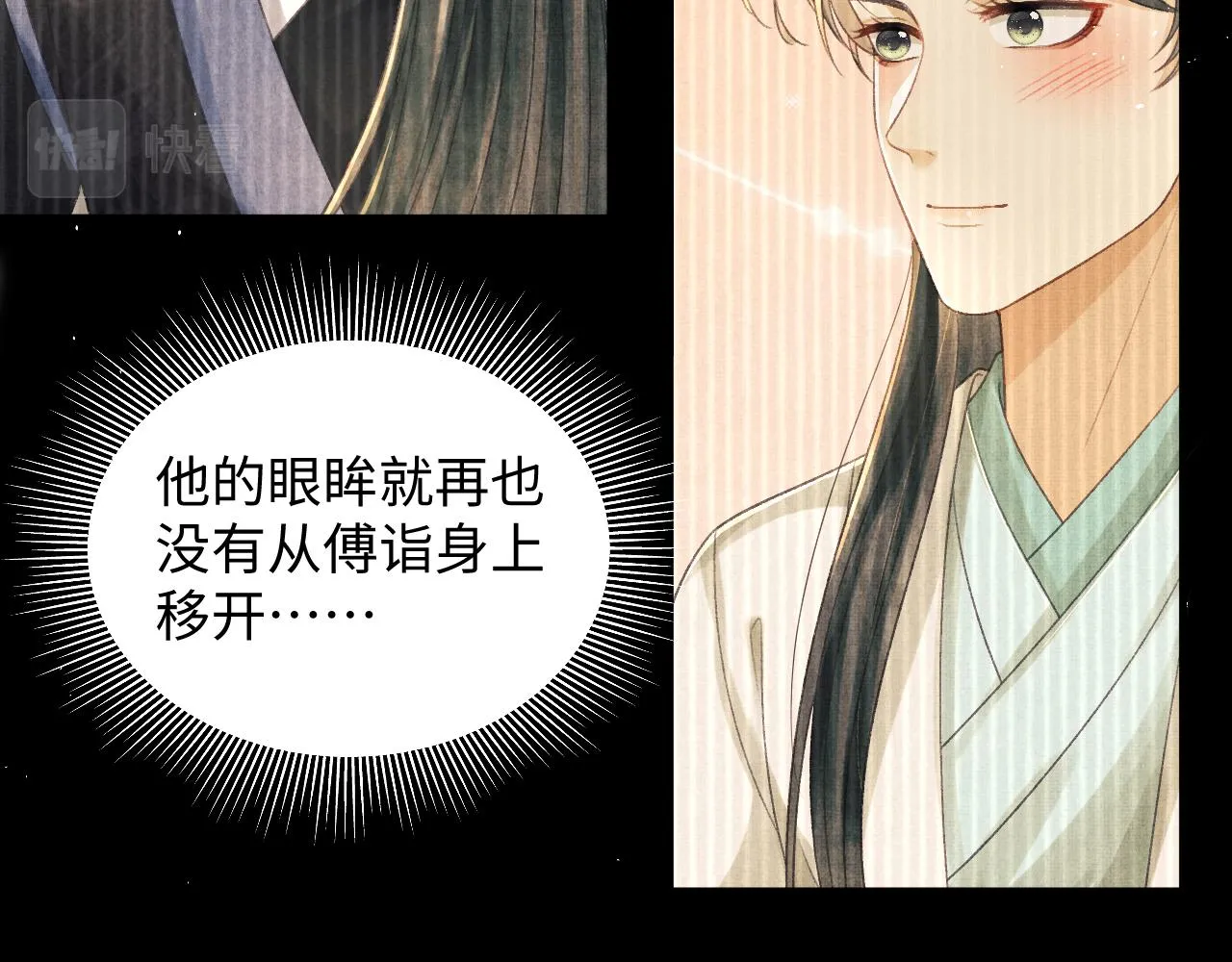 第47话 原来你一直喜欢我 第54页