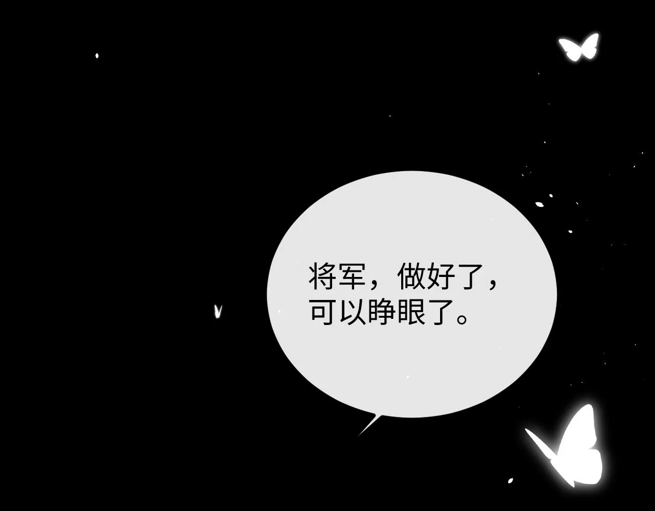 第47话 原来你一直喜欢我 第55页