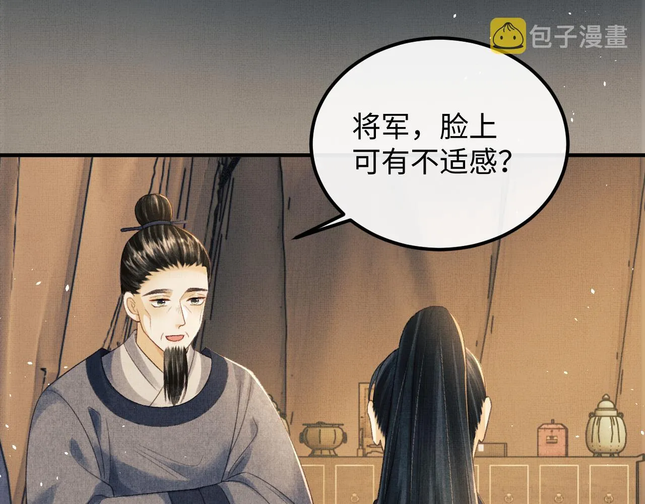 第47话 原来你一直喜欢我 第58页