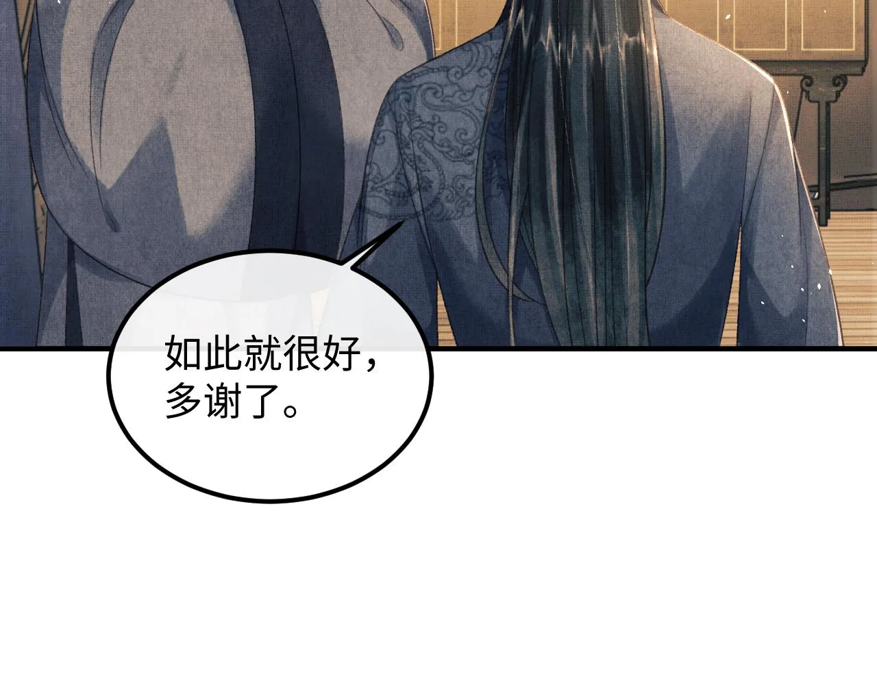 第47话 原来你一直喜欢我 第59页