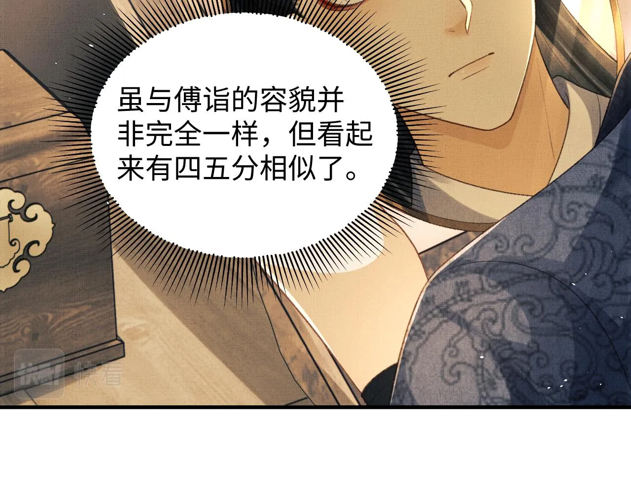 第47话 原来你一直喜欢我 第63页