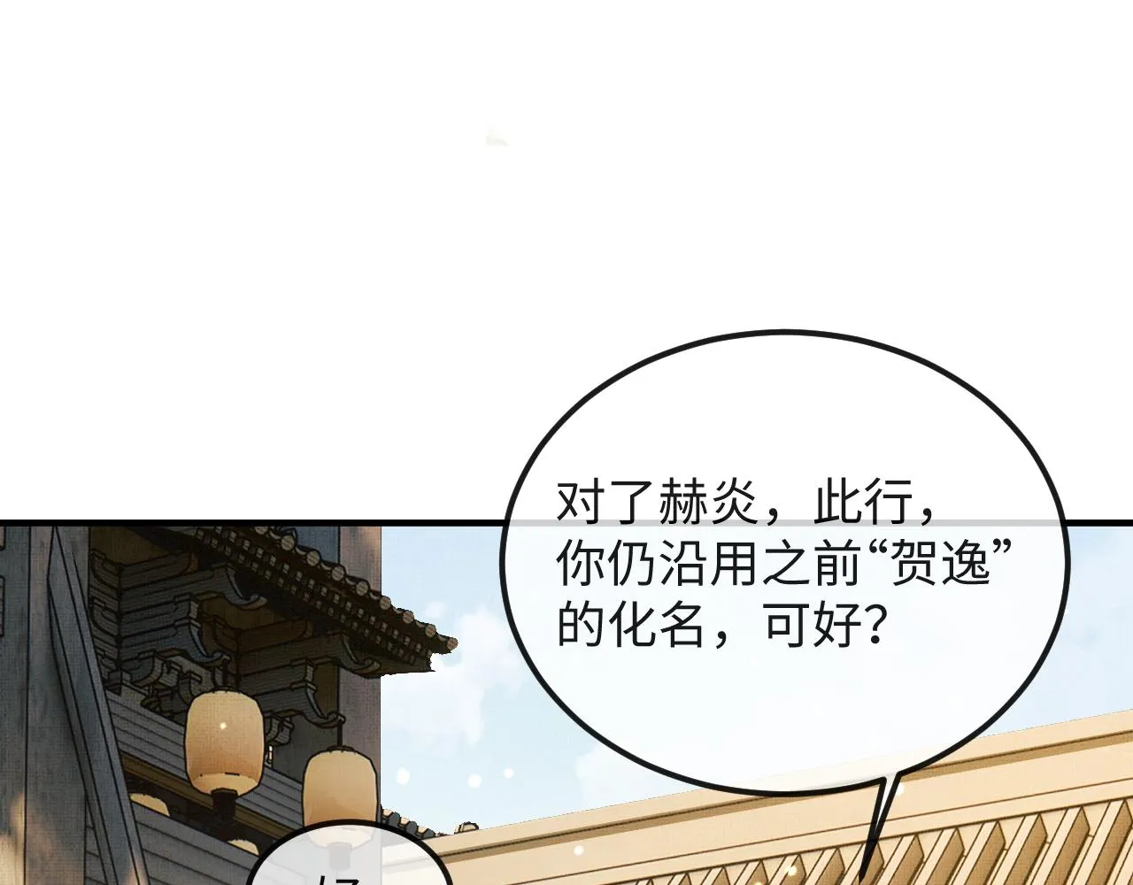 第47话 原来你一直喜欢我 第68页