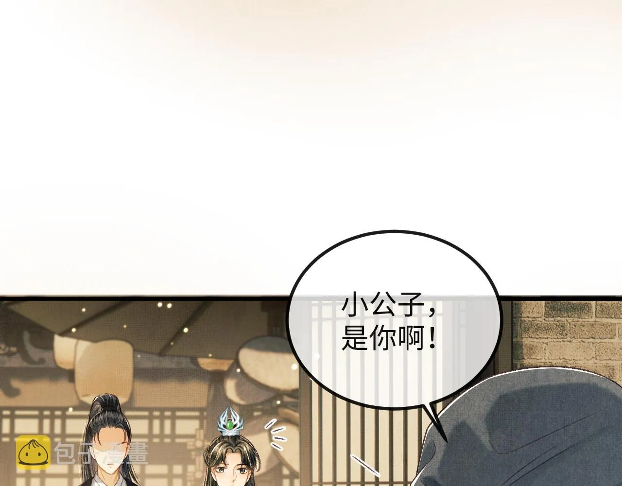 第47话 原来你一直喜欢我 第70页