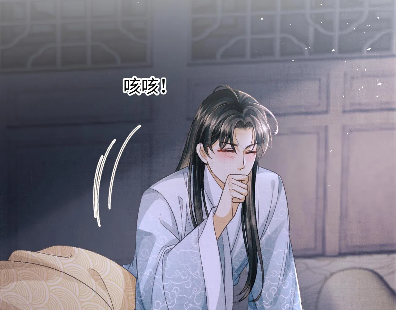 第47话 原来你一直喜欢我 第88页