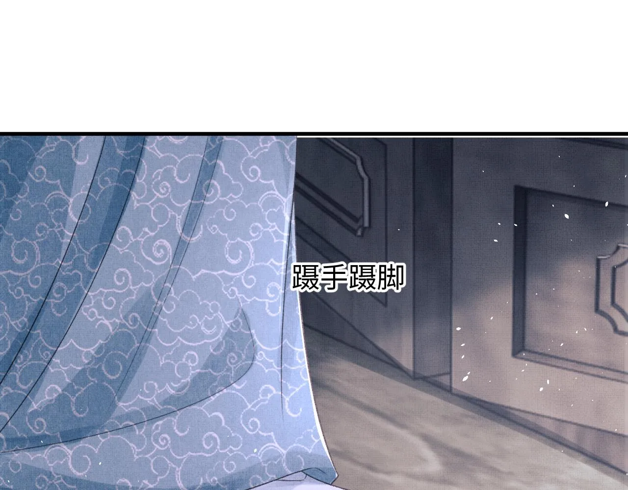 第47话 原来你一直喜欢我 第92页