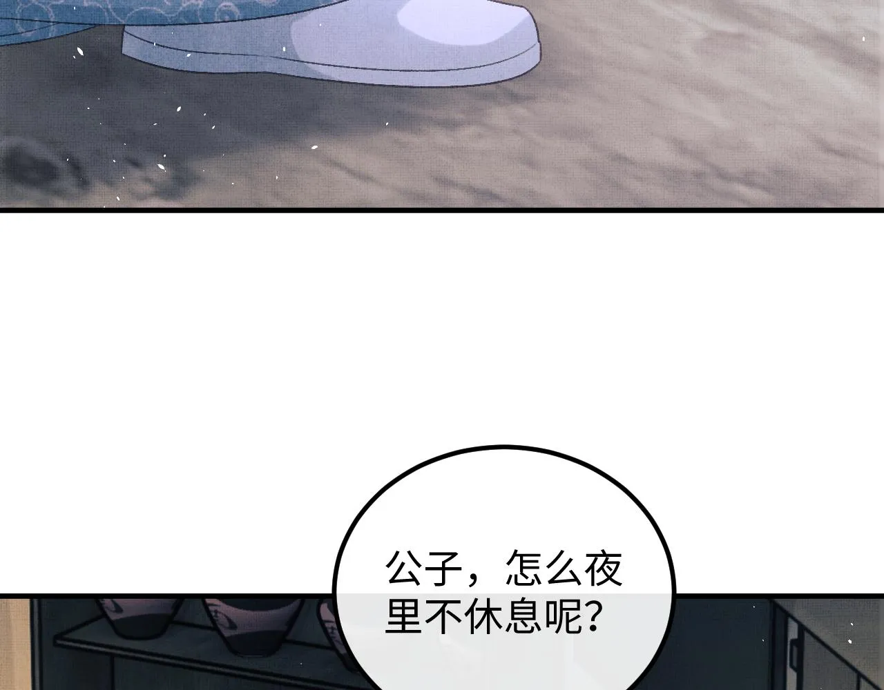 第47话 原来你一直喜欢我 第93页