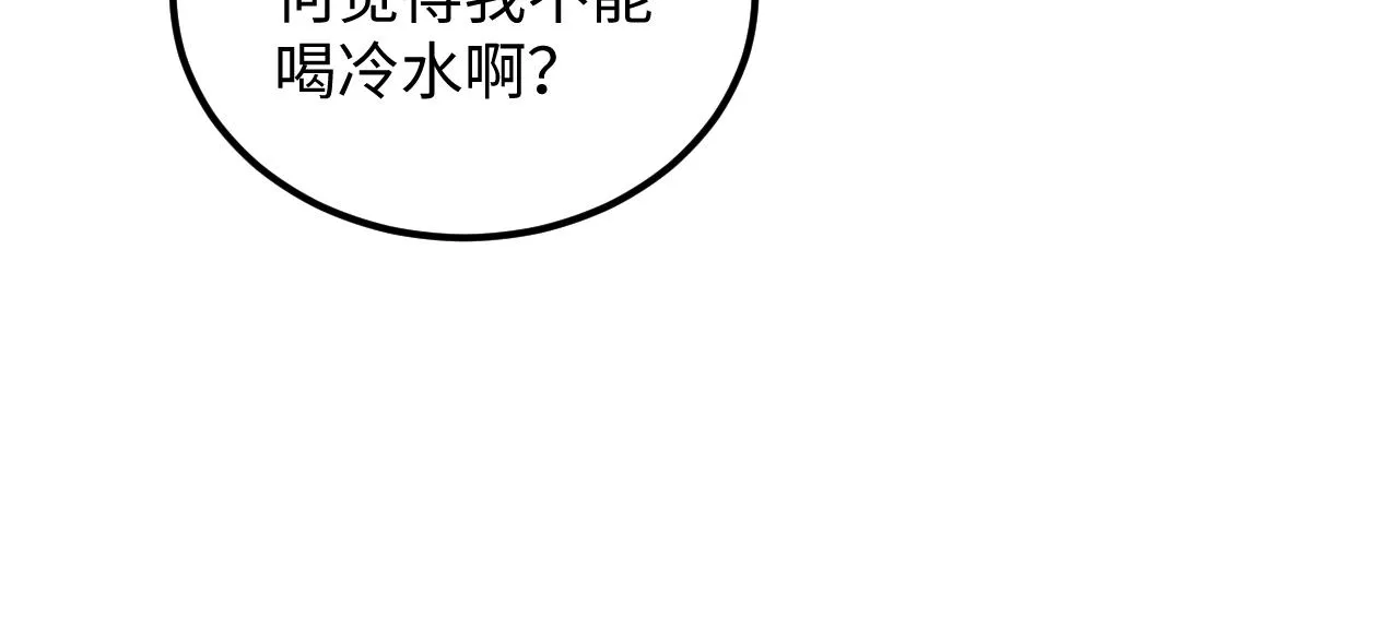 第47话 原来你一直喜欢我 第100页