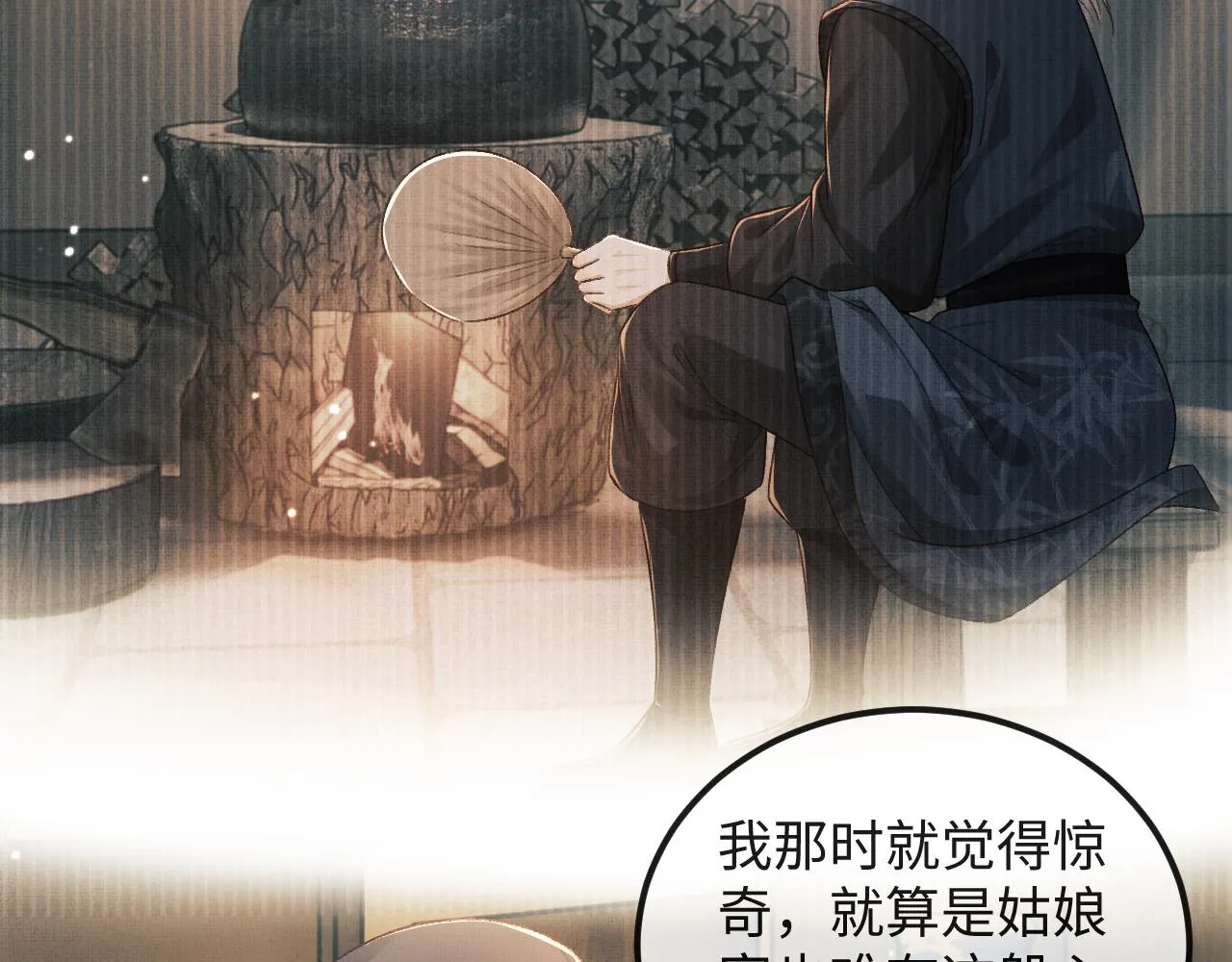 第47话 原来你一直喜欢我 第102页