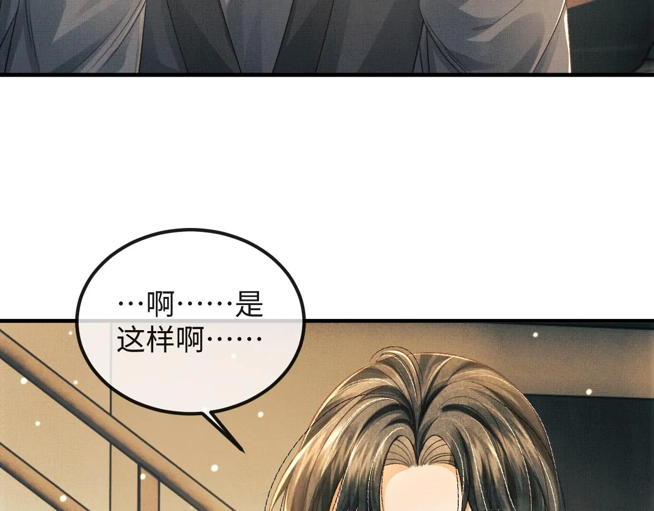 第47话 原来你一直喜欢我 第104页