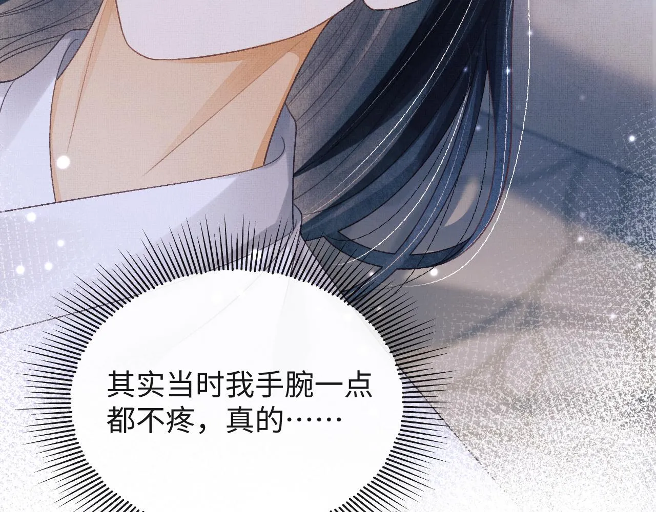 第47话 原来你一直喜欢我 第114页