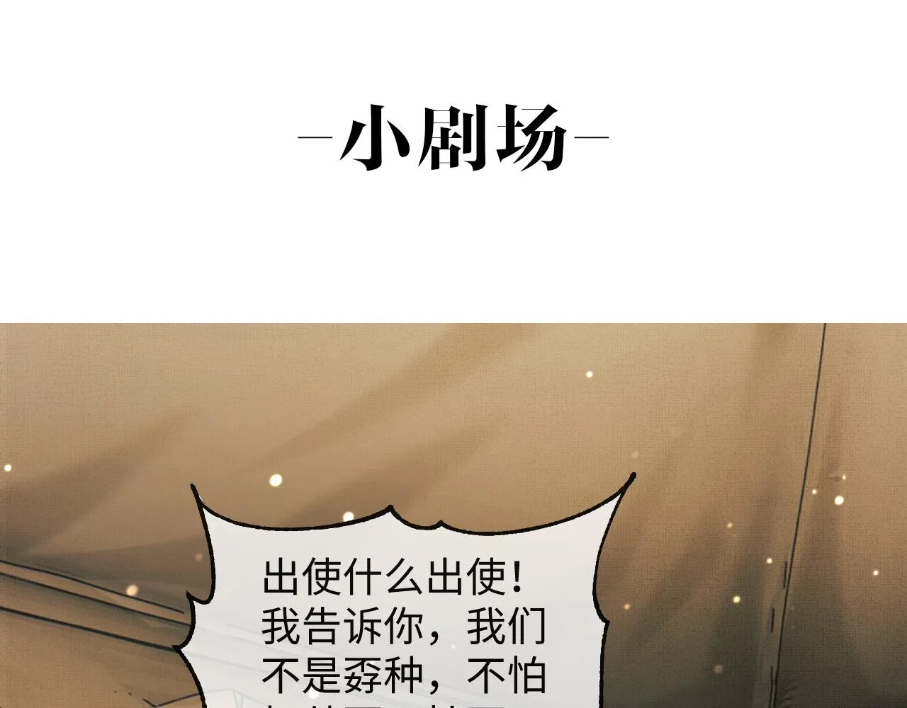 第47话 原来你一直喜欢我 第118页