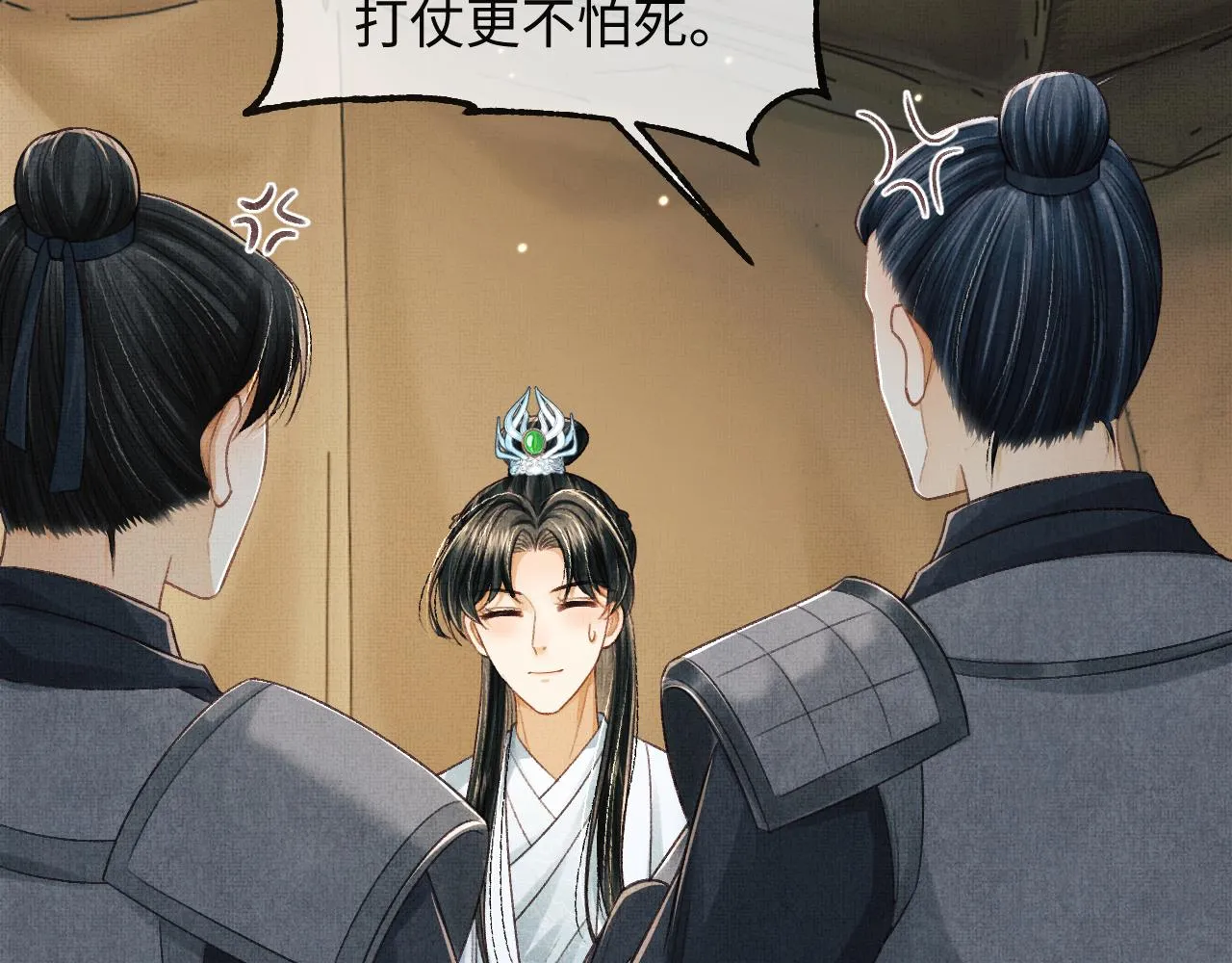第47话 原来你一直喜欢我 第119页