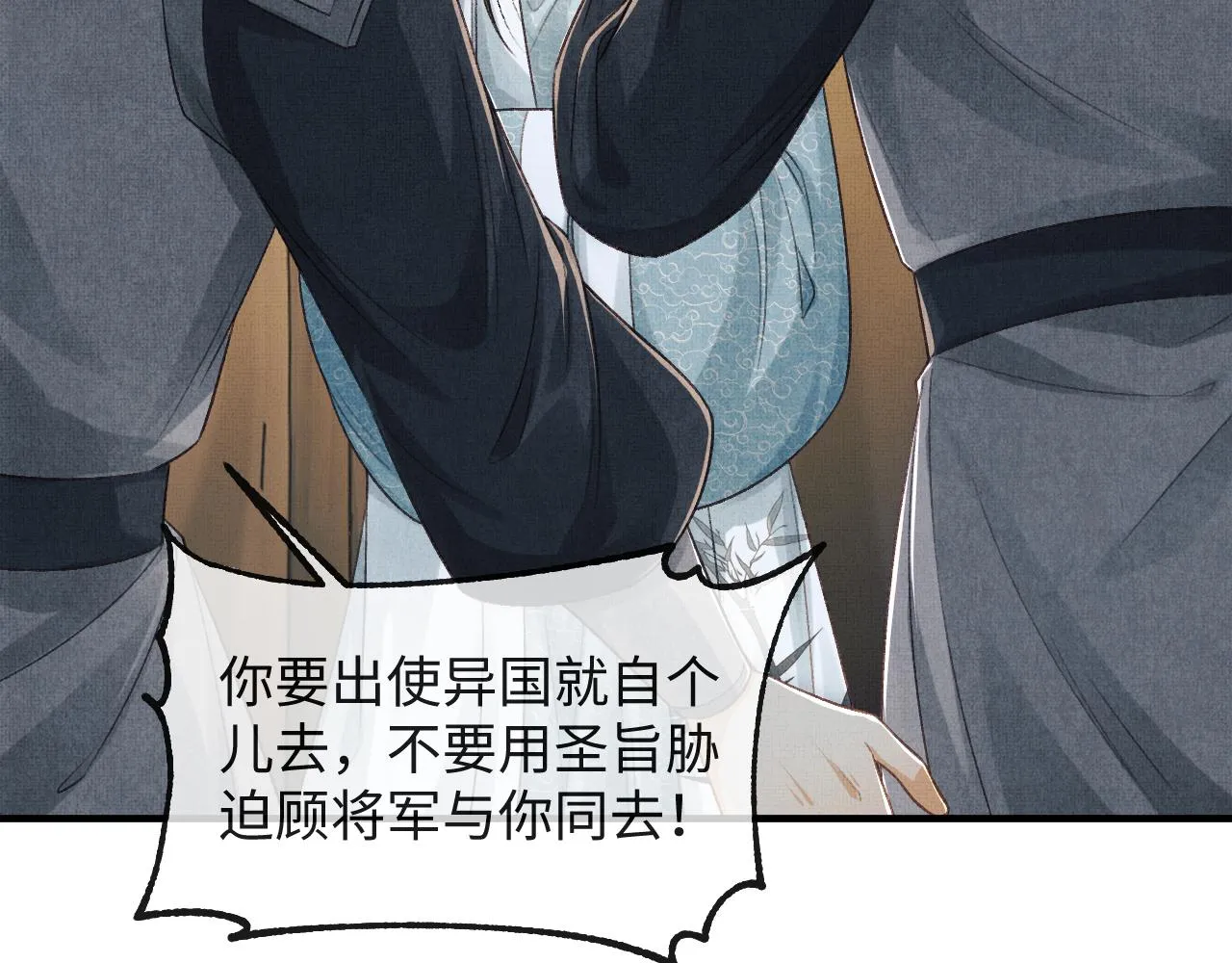 第47话 原来你一直喜欢我 第120页