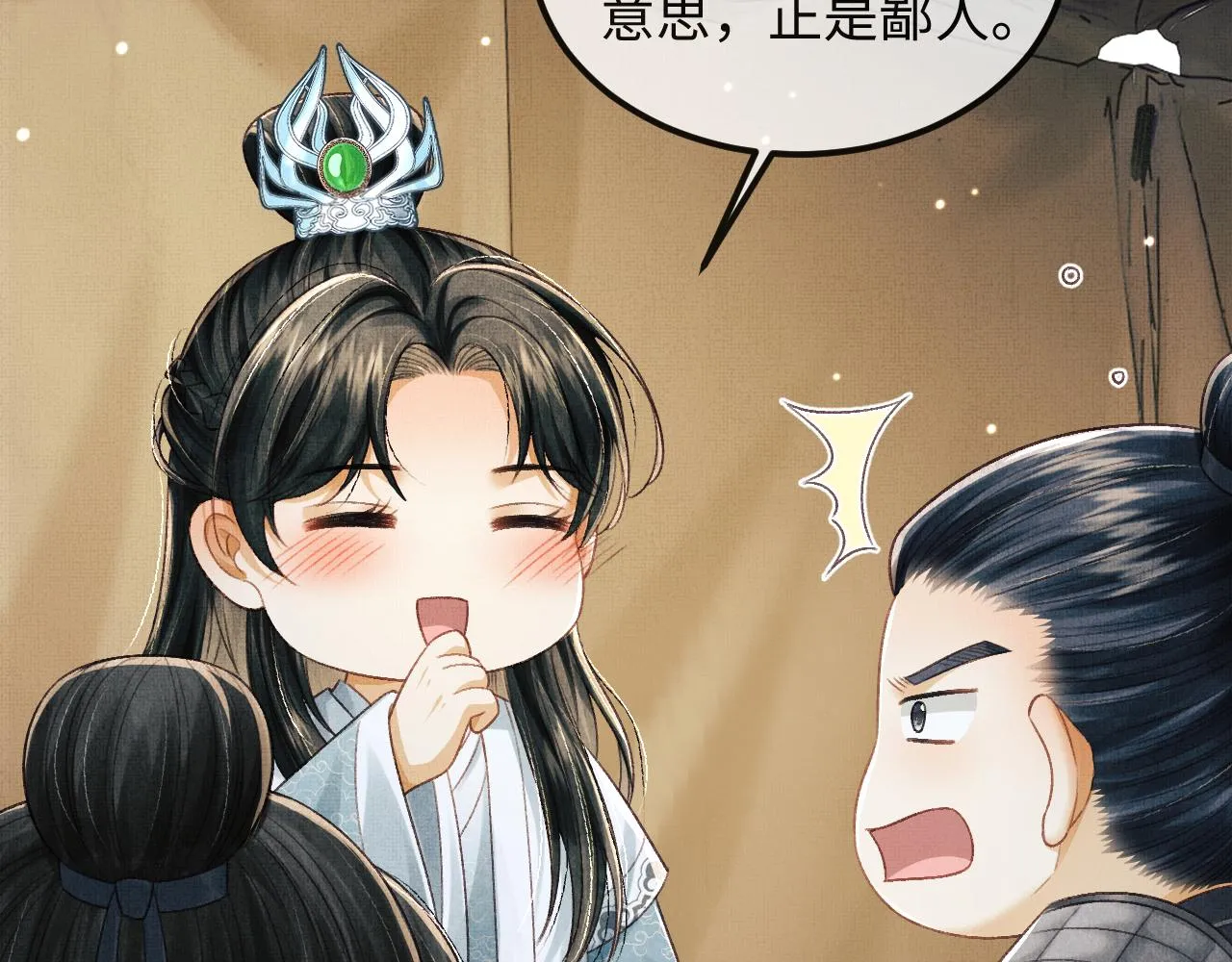 第47话 原来你一直喜欢我 第126页