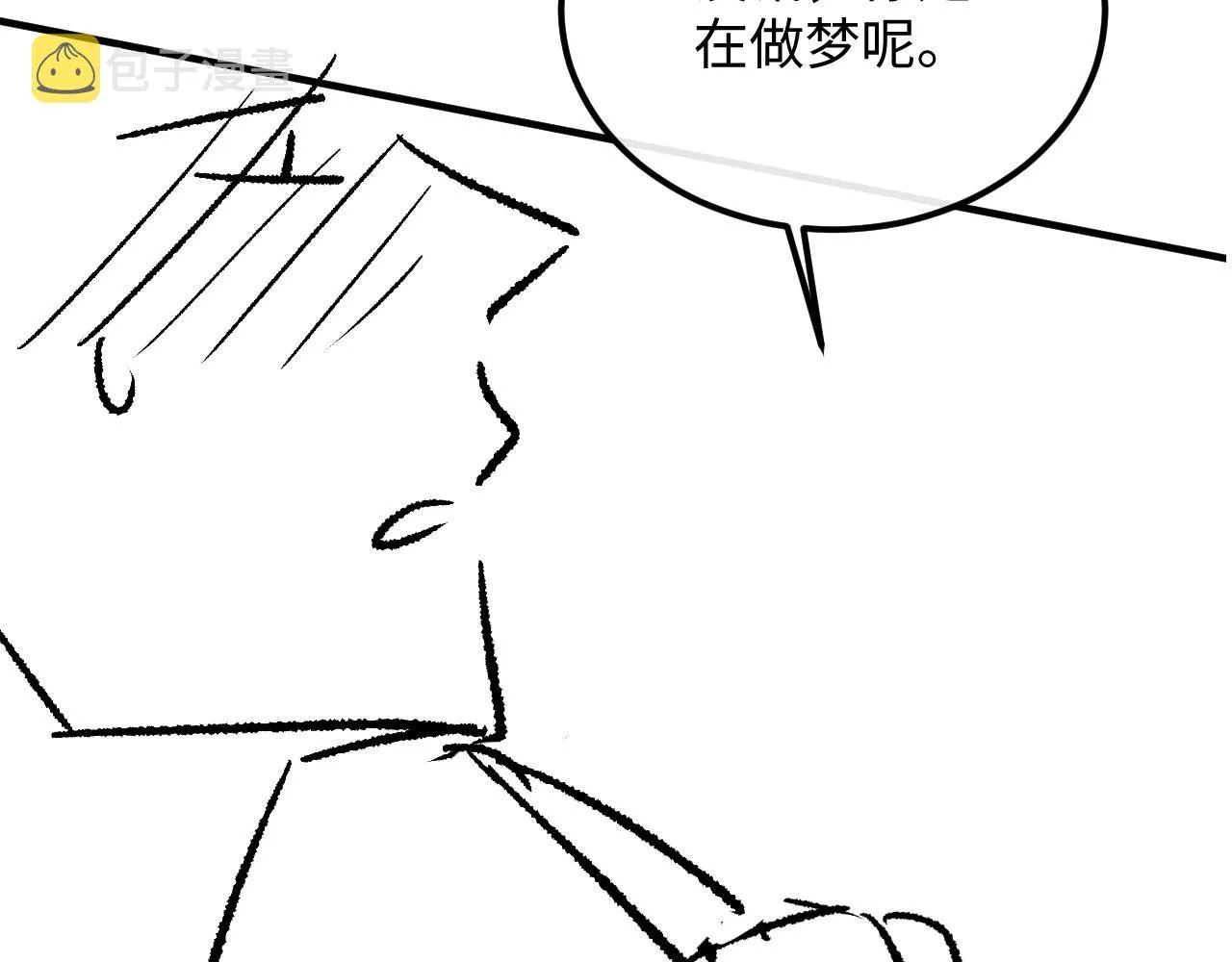 第47话 原来你一直喜欢我 第130页