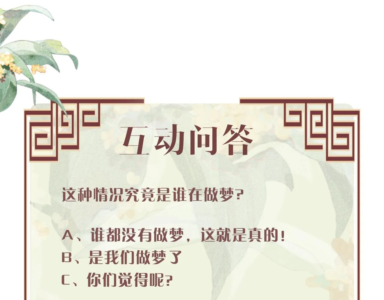 第47话 原来你一直喜欢我 第137页