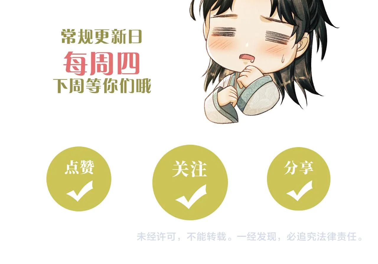 第47话 原来你一直喜欢我 第139页