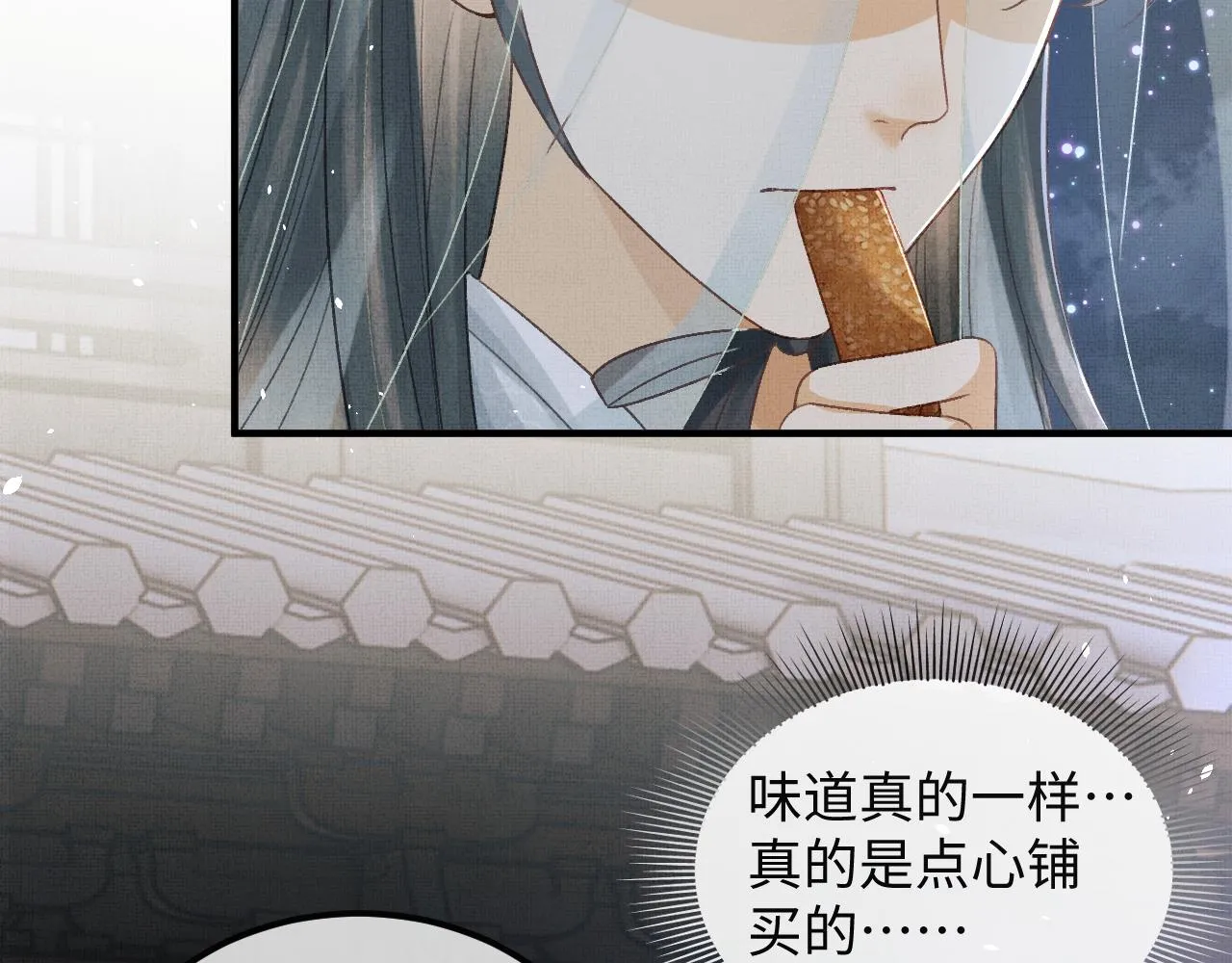 第45话 慕之明遇狼袭 第6页