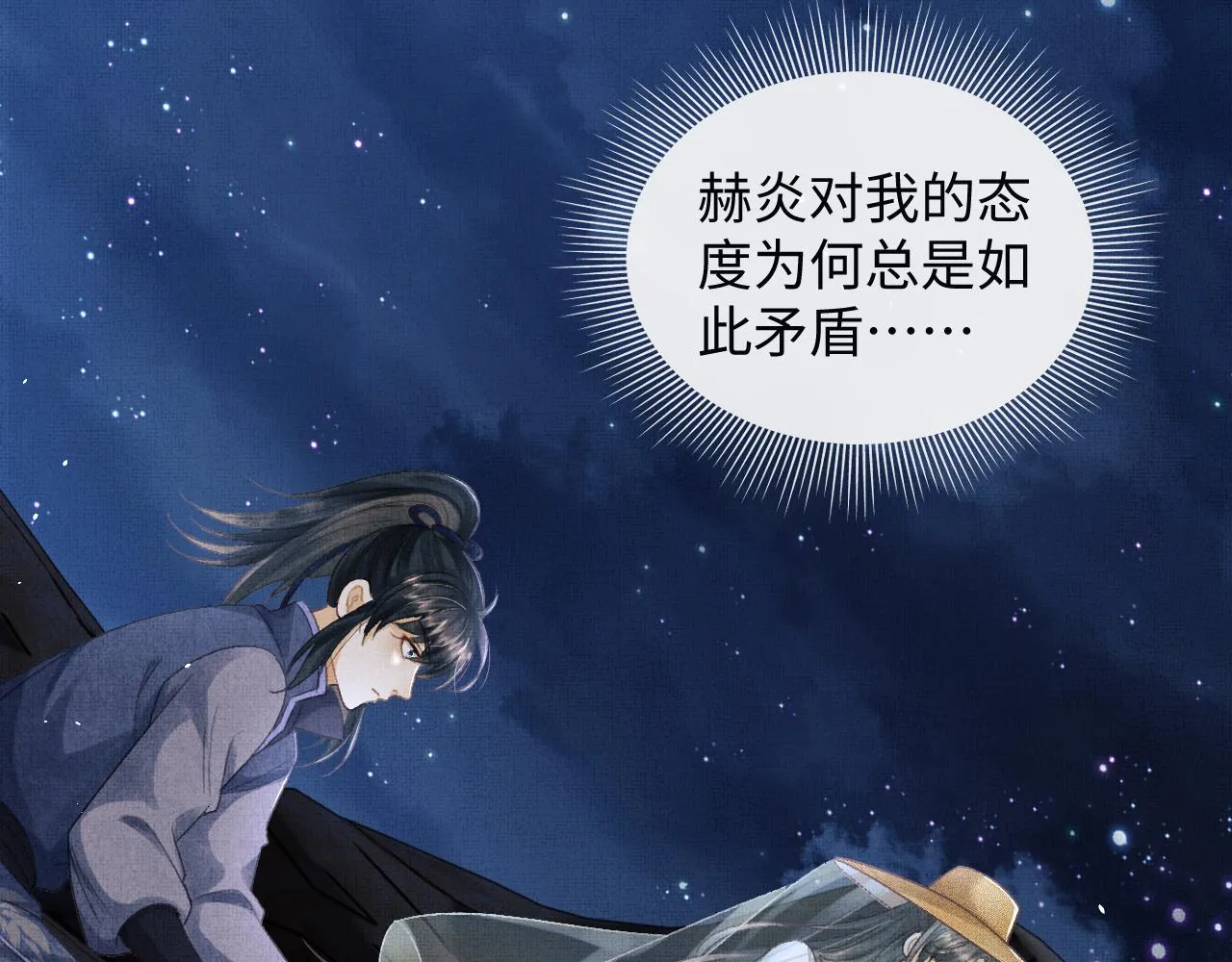 第45话 慕之明遇狼袭 第15页