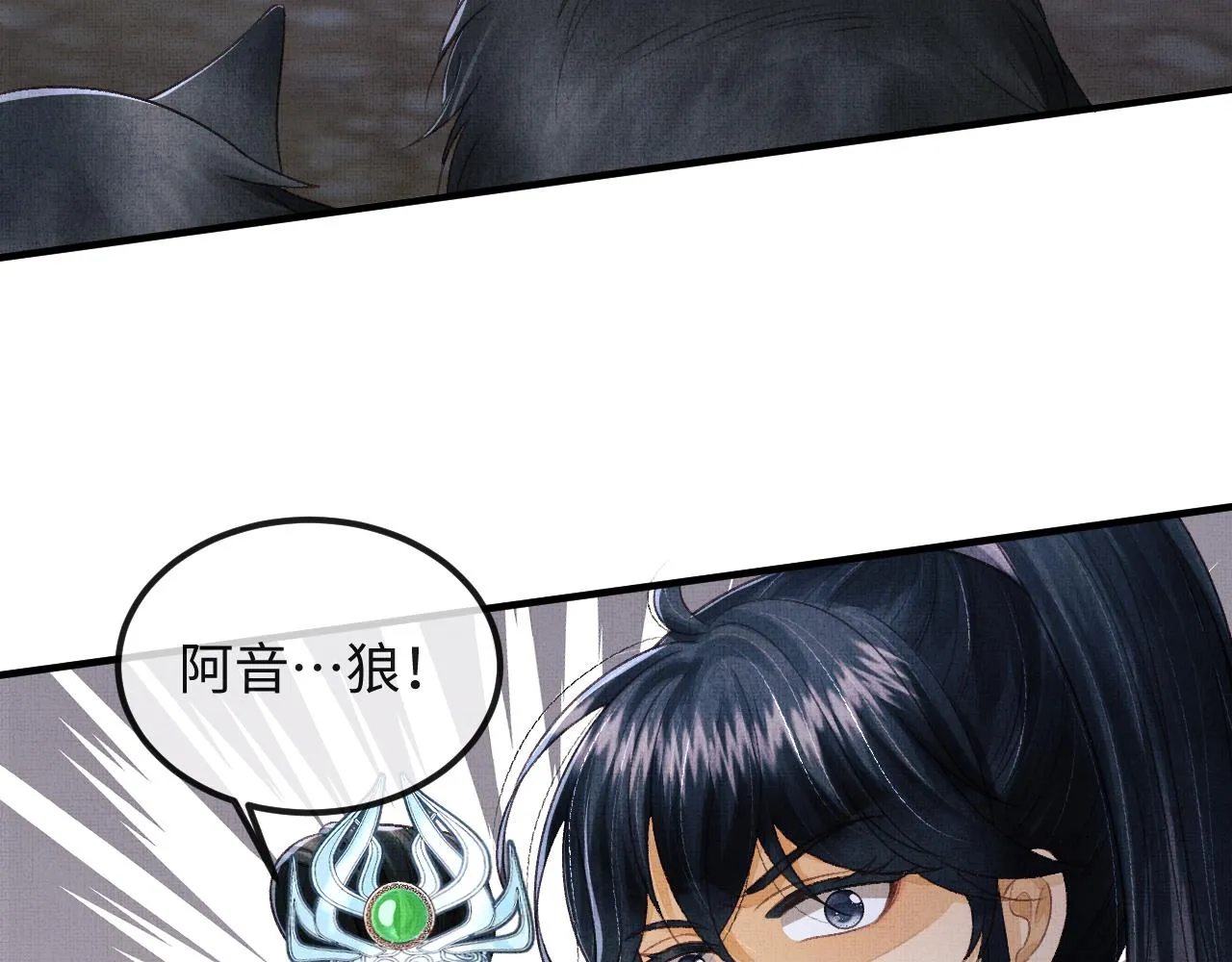 第45话 慕之明遇狼袭 第32页