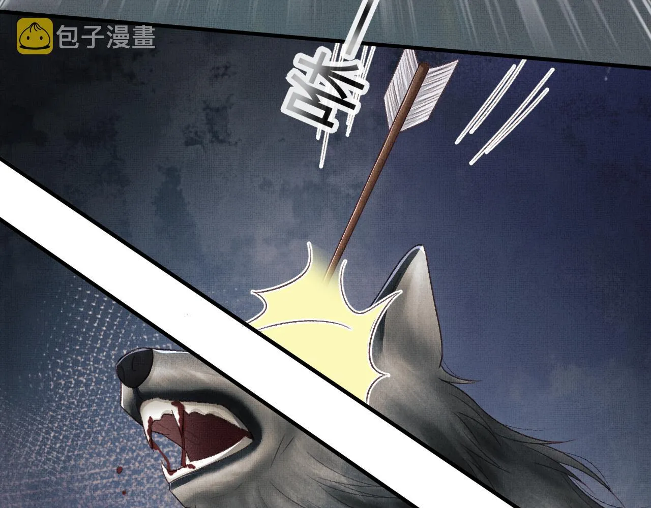 第45话 慕之明遇狼袭 第38页