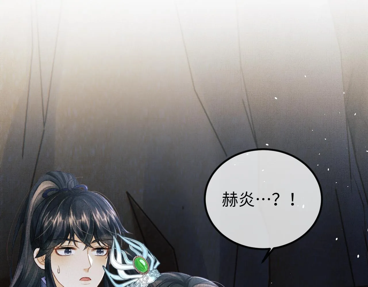 第45话 慕之明遇狼袭 第45页