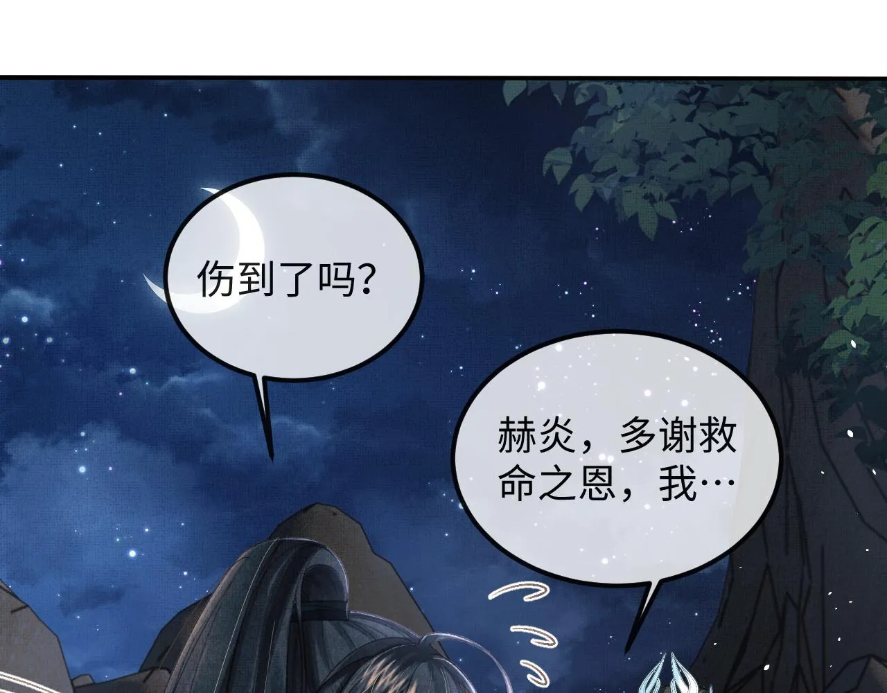 第45话 慕之明遇狼袭 第50页