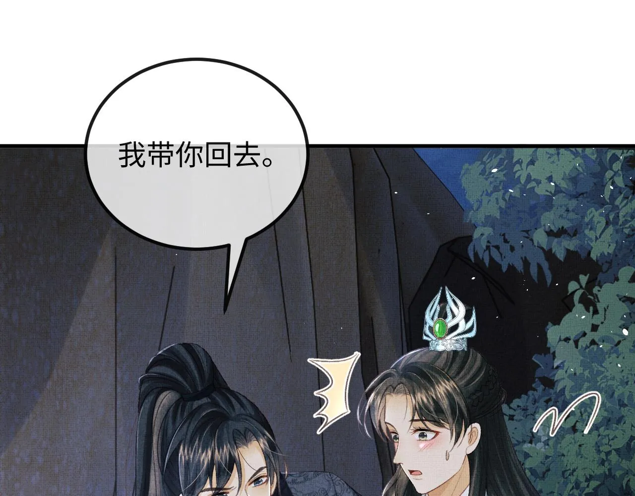 第45话 慕之明遇狼袭 第54页