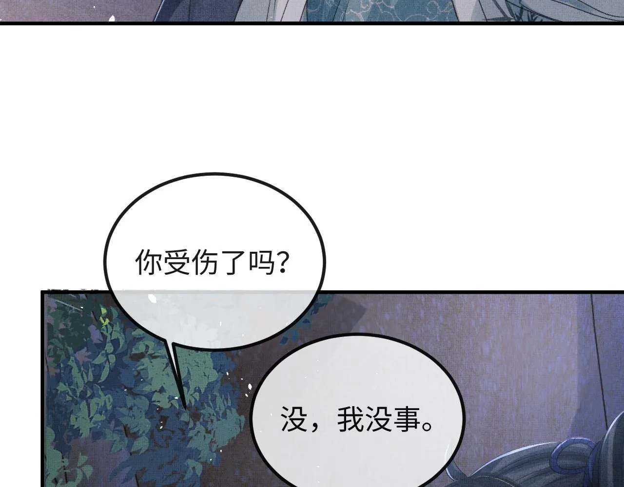 第45话 慕之明遇狼袭 第56页