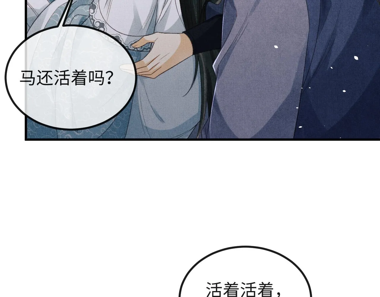 第45话 慕之明遇狼袭 第58页