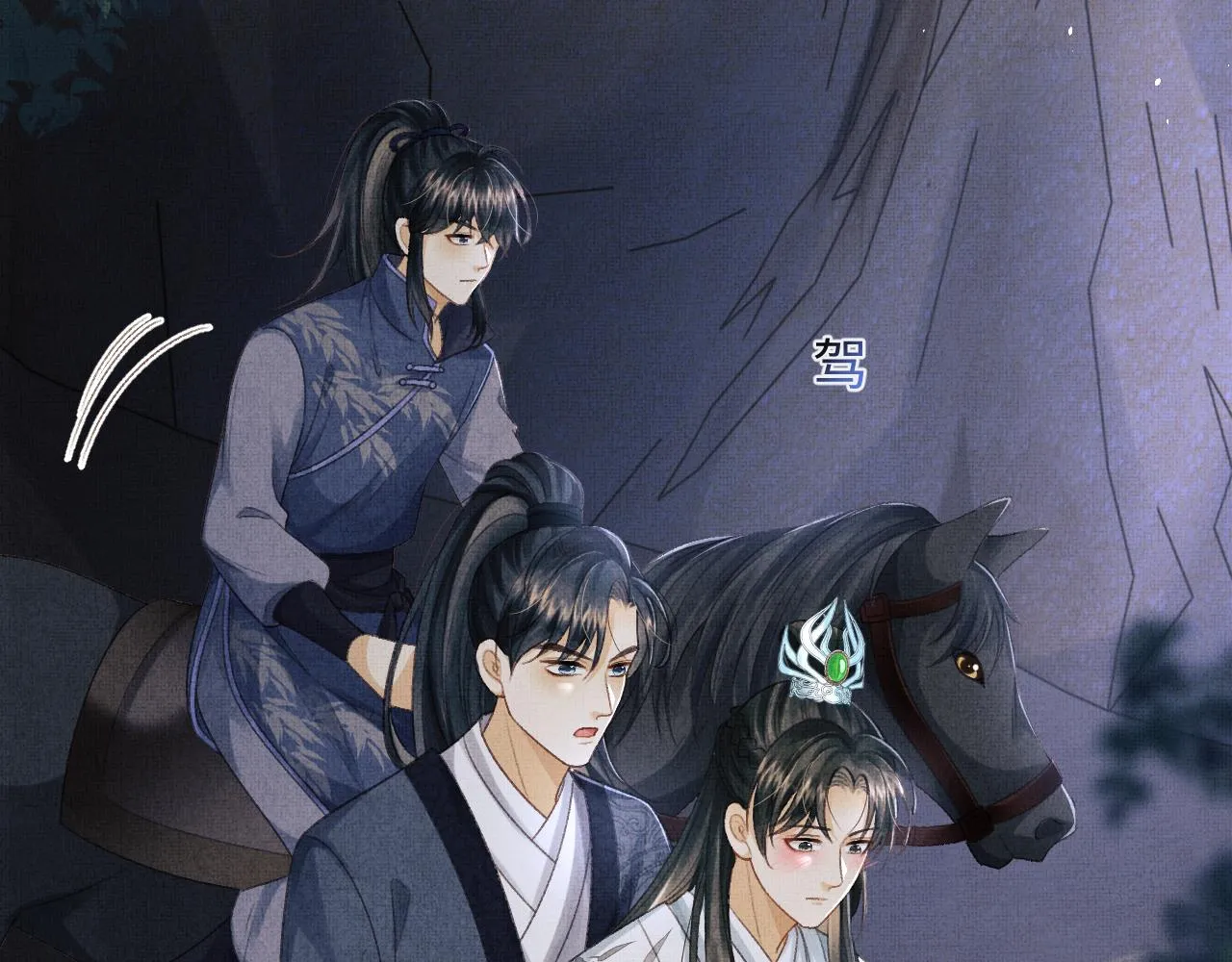 第45话 慕之明遇狼袭 第61页