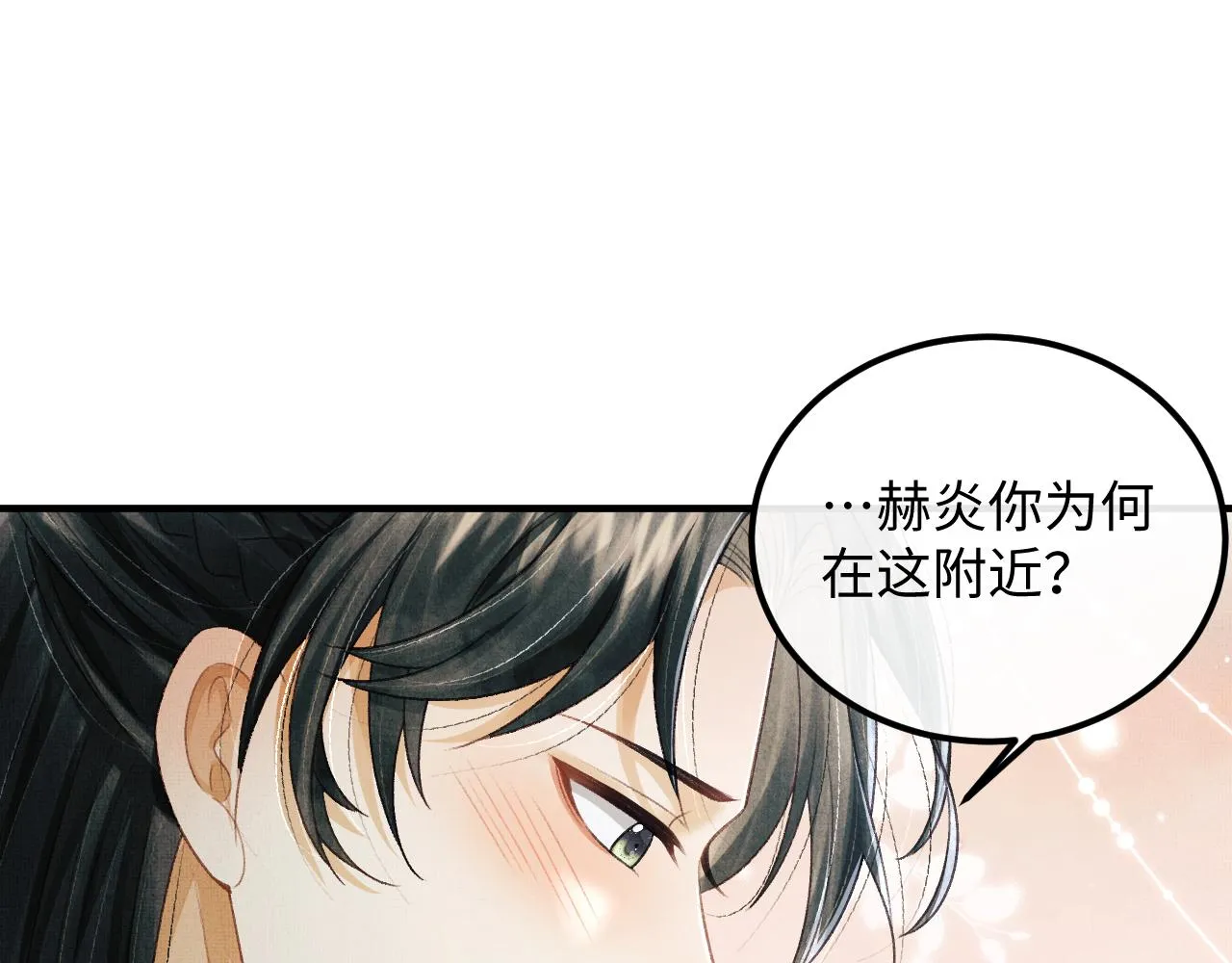 第45话 慕之明遇狼袭 第64页