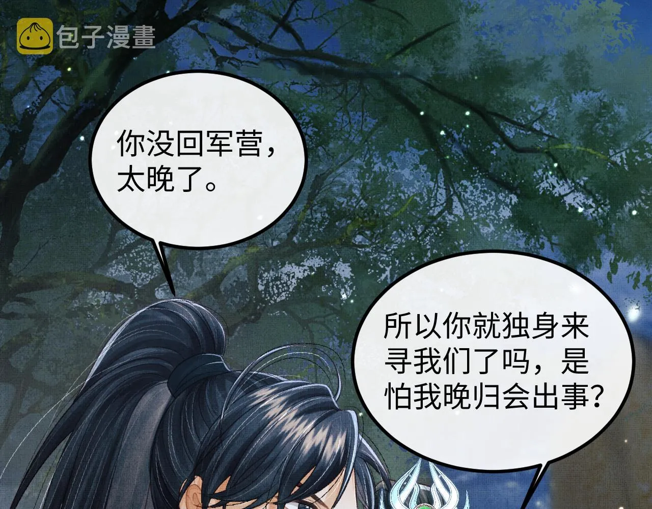 第45话 慕之明遇狼袭 第66页