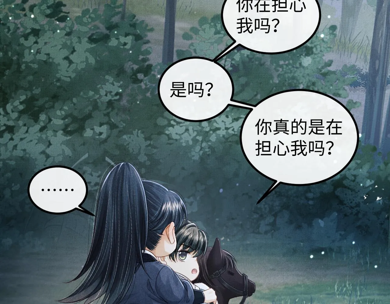 第45话 慕之明遇狼袭 第69页