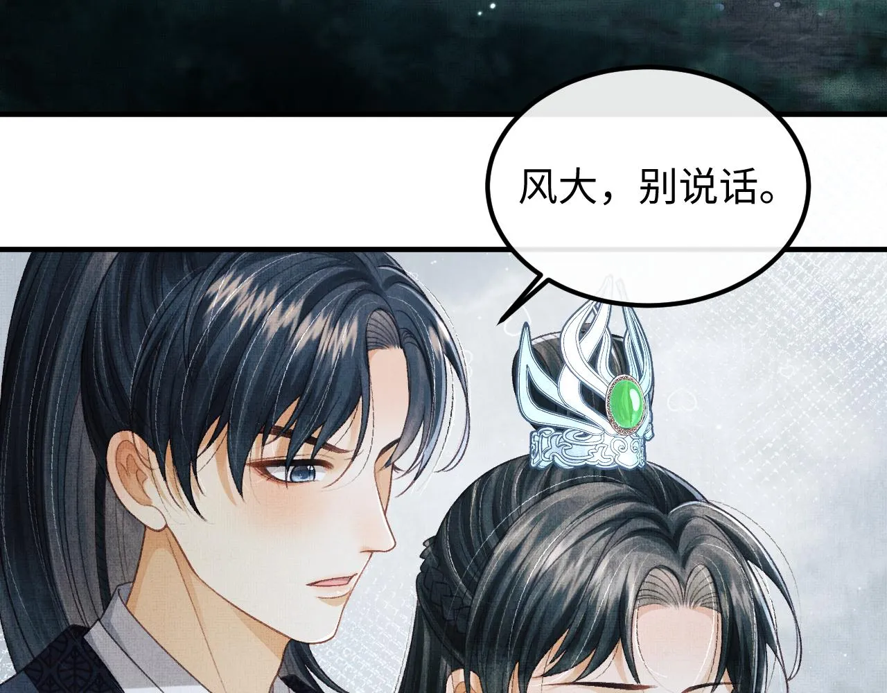 第45话 慕之明遇狼袭 第72页