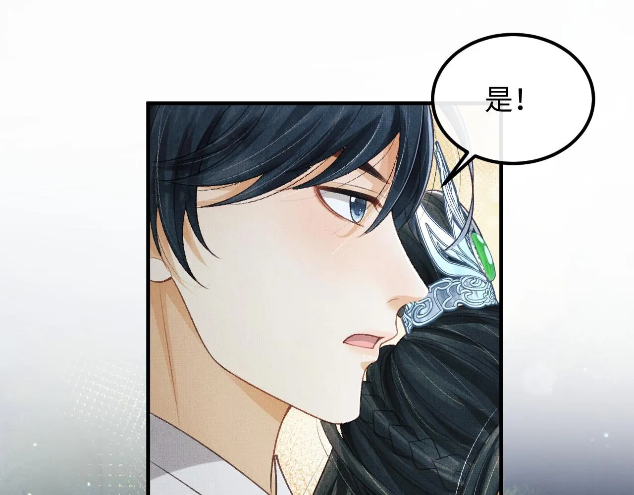 第45话 慕之明遇狼袭 第74页