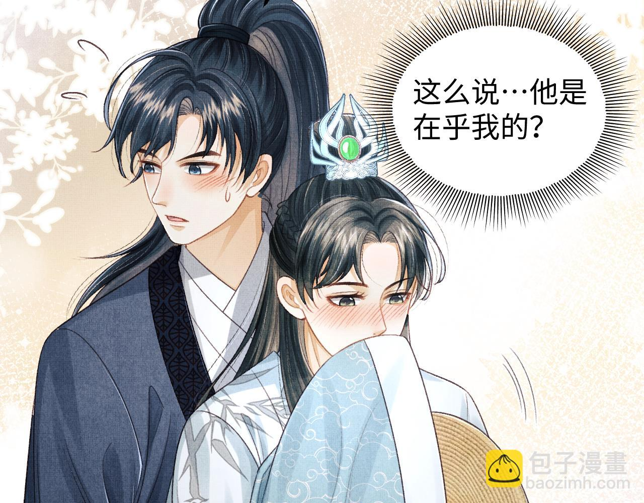 第45话 慕之明遇狼袭 第79页